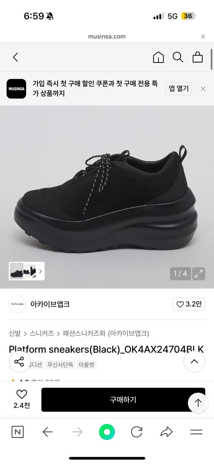 리본빛 x 아카이브앱크 스니커즈 380(250사이즈) 상품이미지1