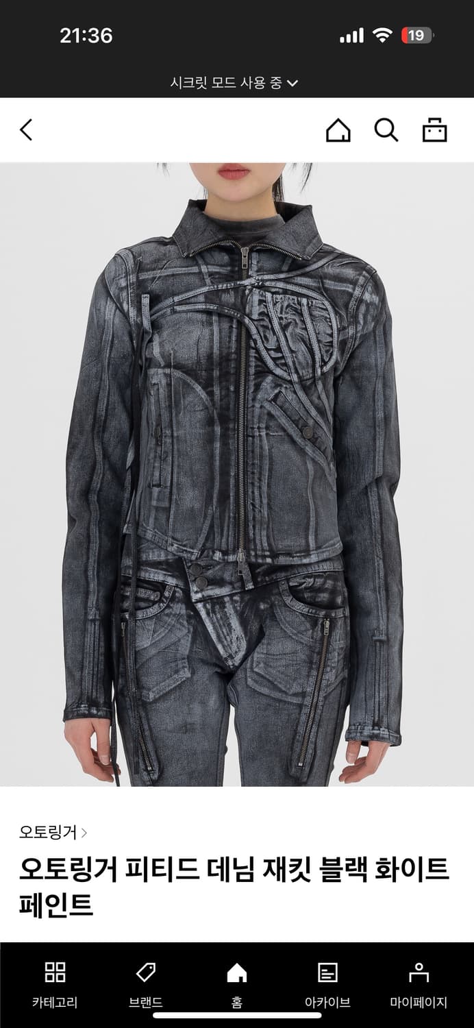 오토링거 자켓 ottolinger jacket (새제품) 상품이미지1