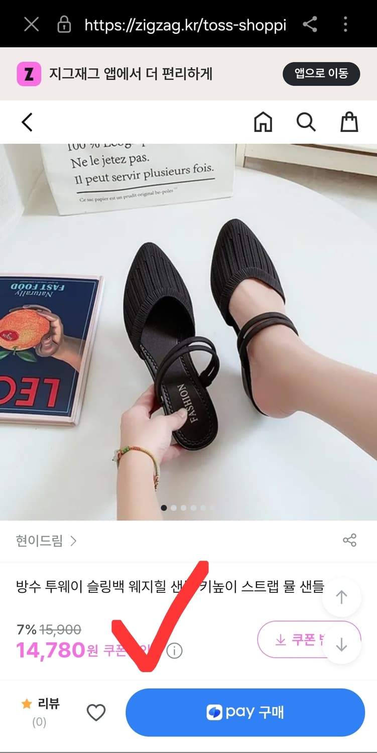 새상품 이쁜 여자 웨지 뮬 방수 샌들 240 +흰색슬리퍼 상품이미지5