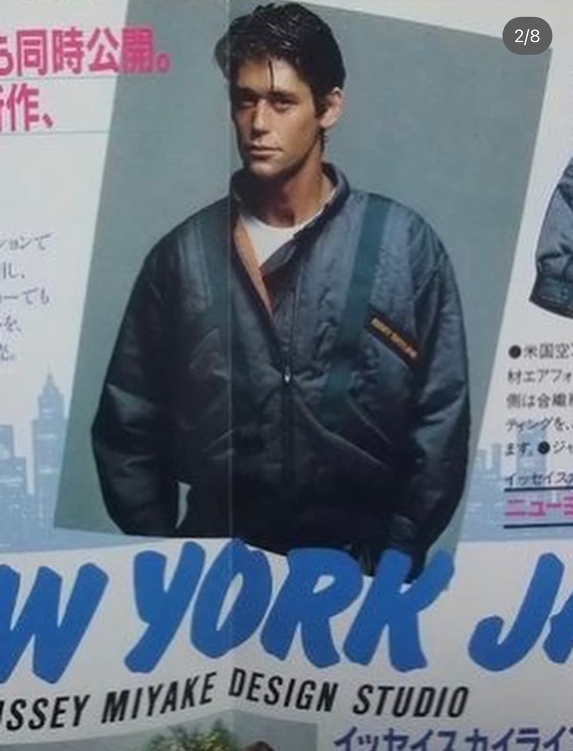 80s issey miyake sky line bomber 상품이미지1