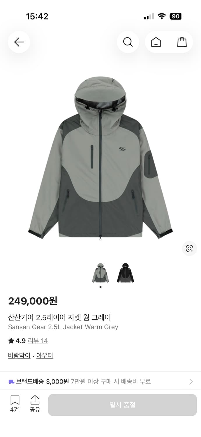 24fw 산산기어 2.5L 자켓 웜 그레이 판매합니다. 상품이미지1