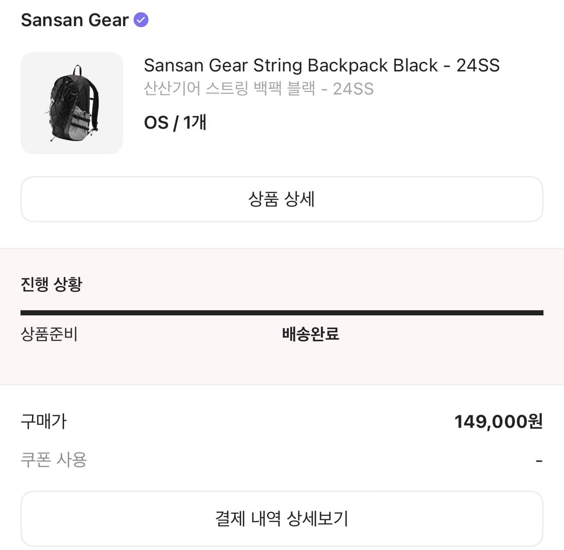 산산기어 백팩 상품이미지4