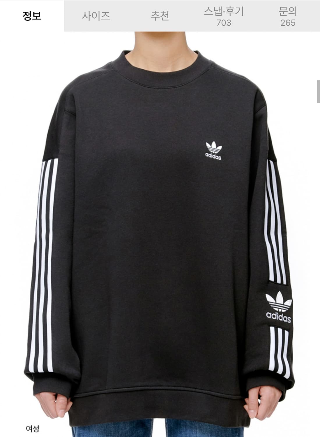 아디다스 락업 테크 트레포일 기모 맨투맨 블랙 (L) 상품이미지2