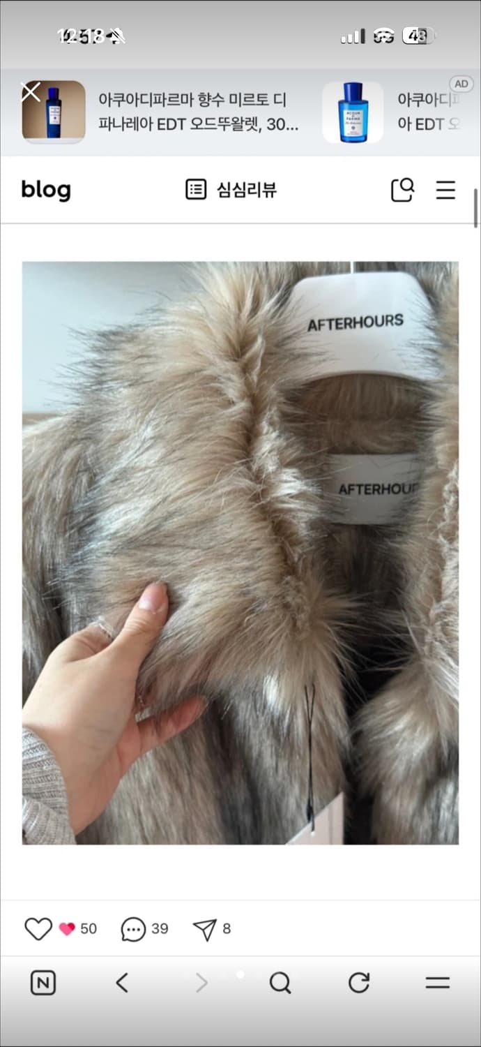 애프터아워즈 오버사이즈 퍼 자켓 1사이즈 상품이미지4