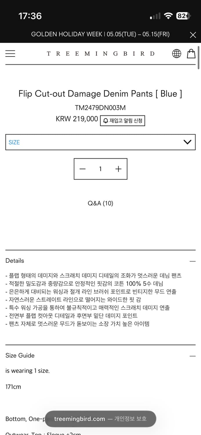 트리밍버드 데미지 데님 팬츠 상품이미지6