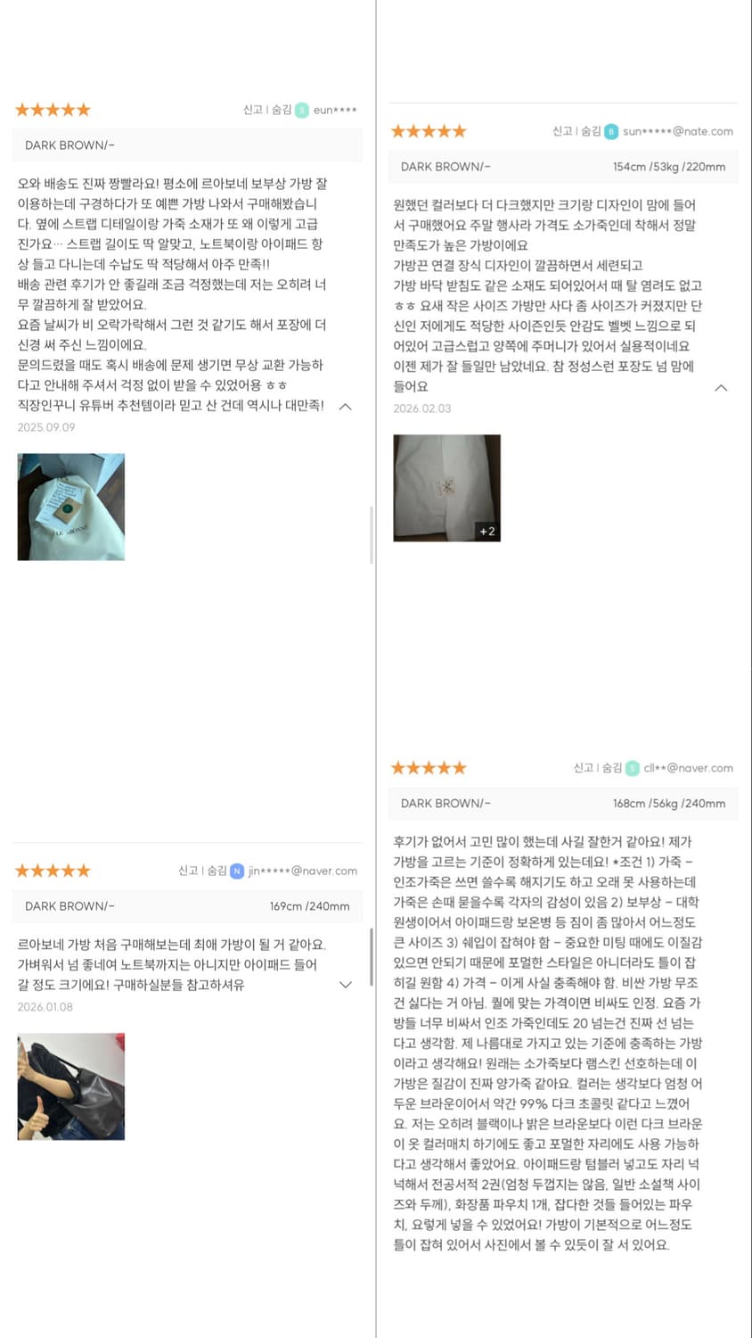 르아보네 천연소가죽 리앙백 다크브라운 품절상품 상품이미지8