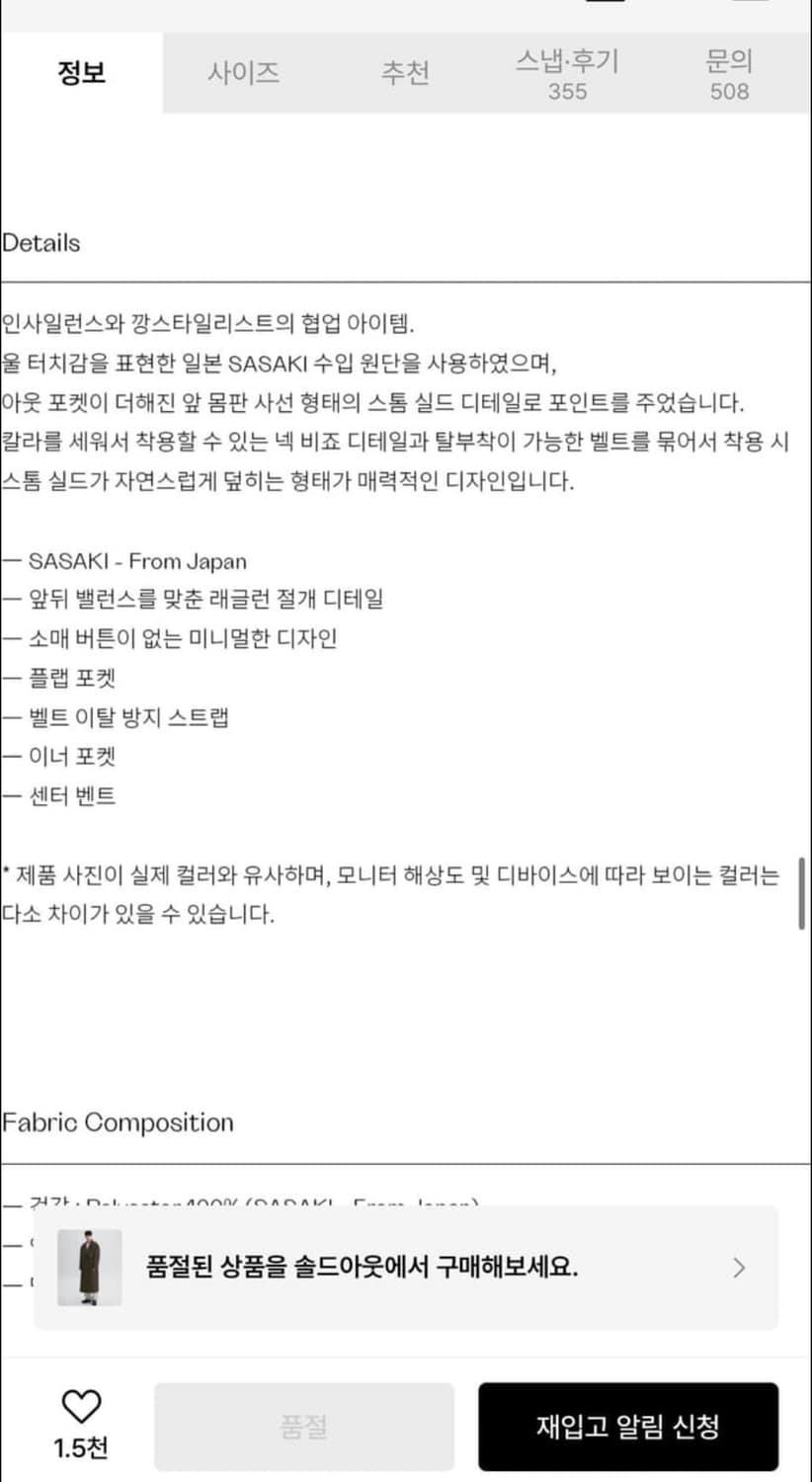 [깡스타일리스트 콜라보] SASAKI 더블 포켓 트렌치 코트 DARK K 상품이미지4