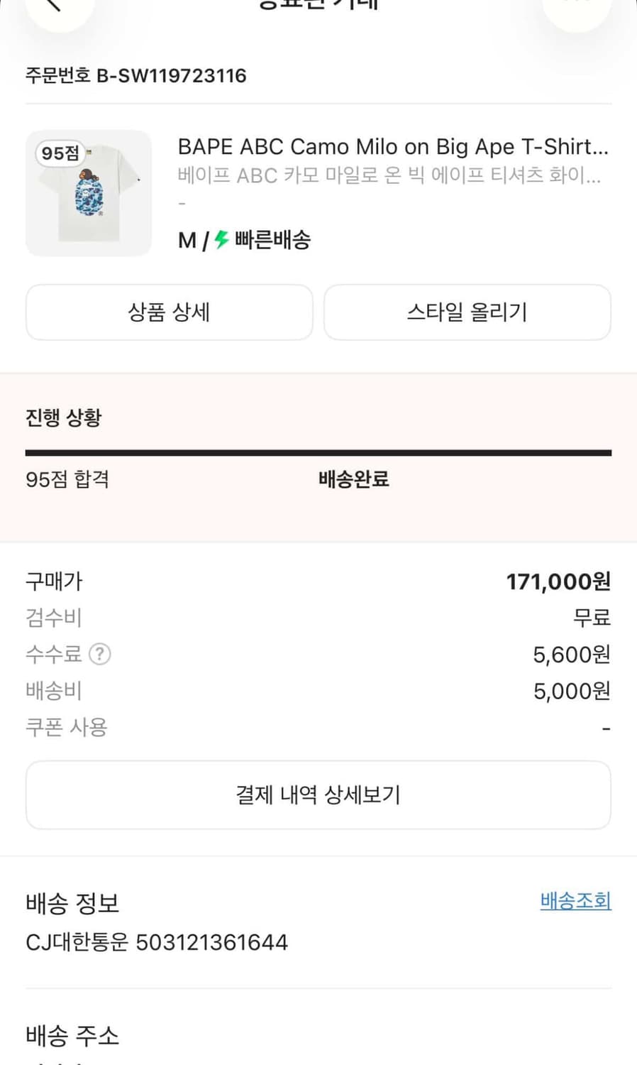 베이프 반팔티 상품이미지3