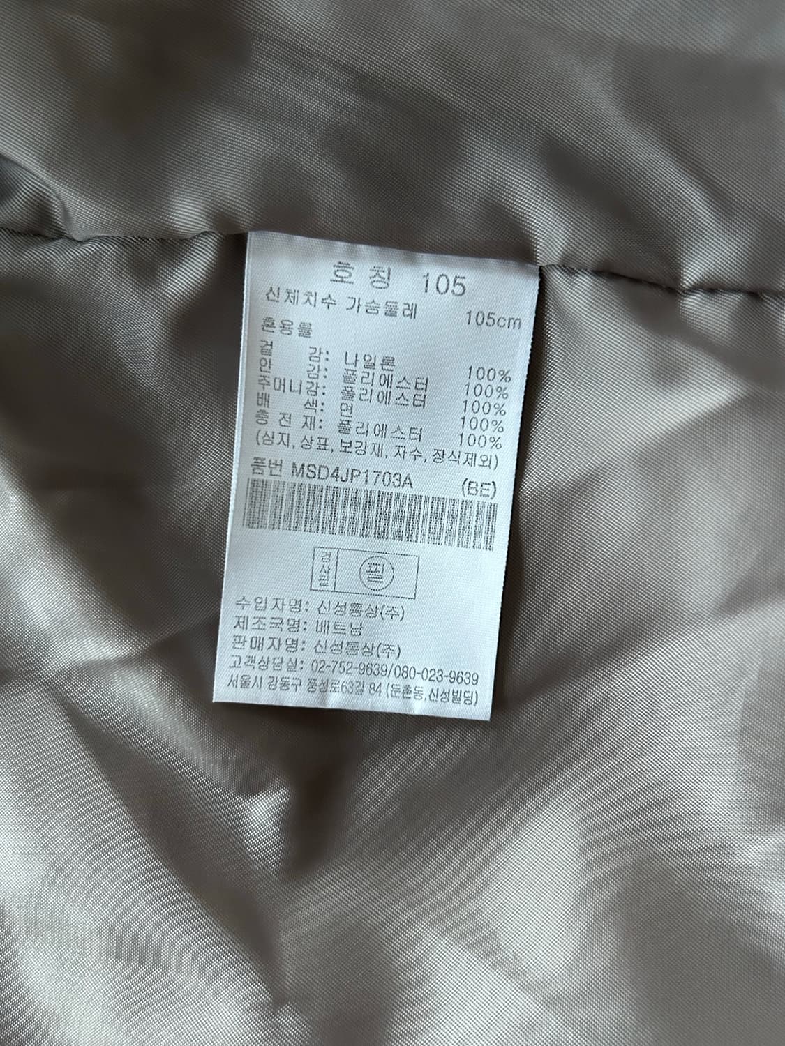 Quilted jacket - XL(105) 상품이미지3