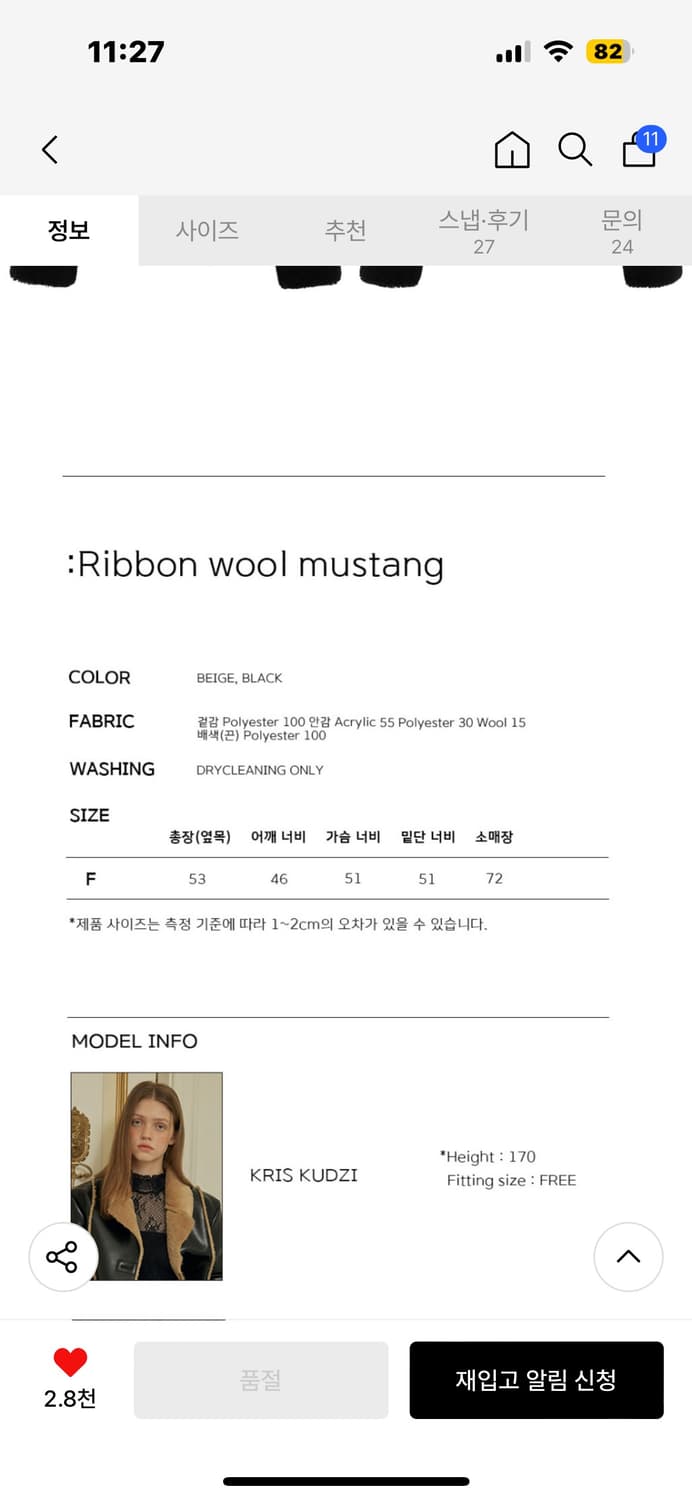 아이토브서울 리본 울 무스탕 상품이미지4