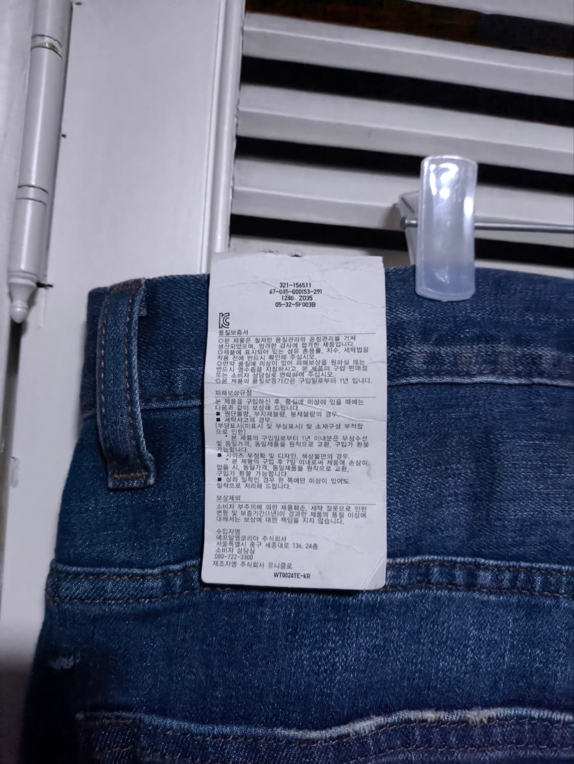 새거 35 유니클로 루즈 피트 테이퍼드 청바지 상품이미지5