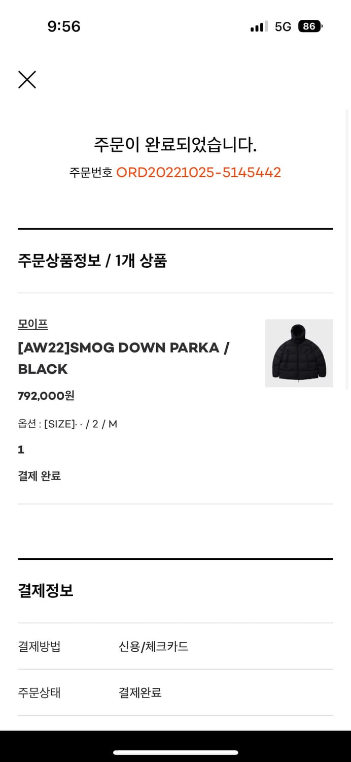 모이프 스모그 다운 파카 상품이미지4