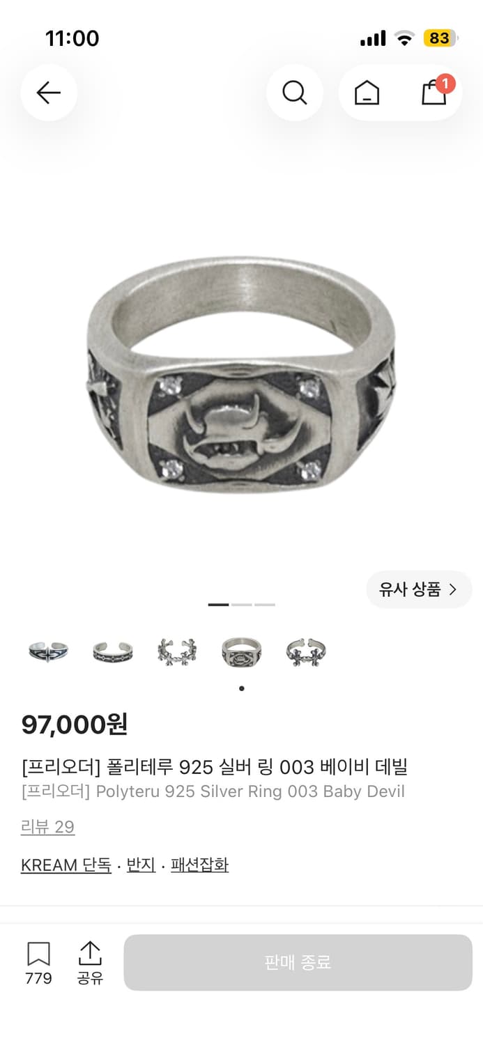 삽니다)19호 폴리테루 반지  상품이미지2