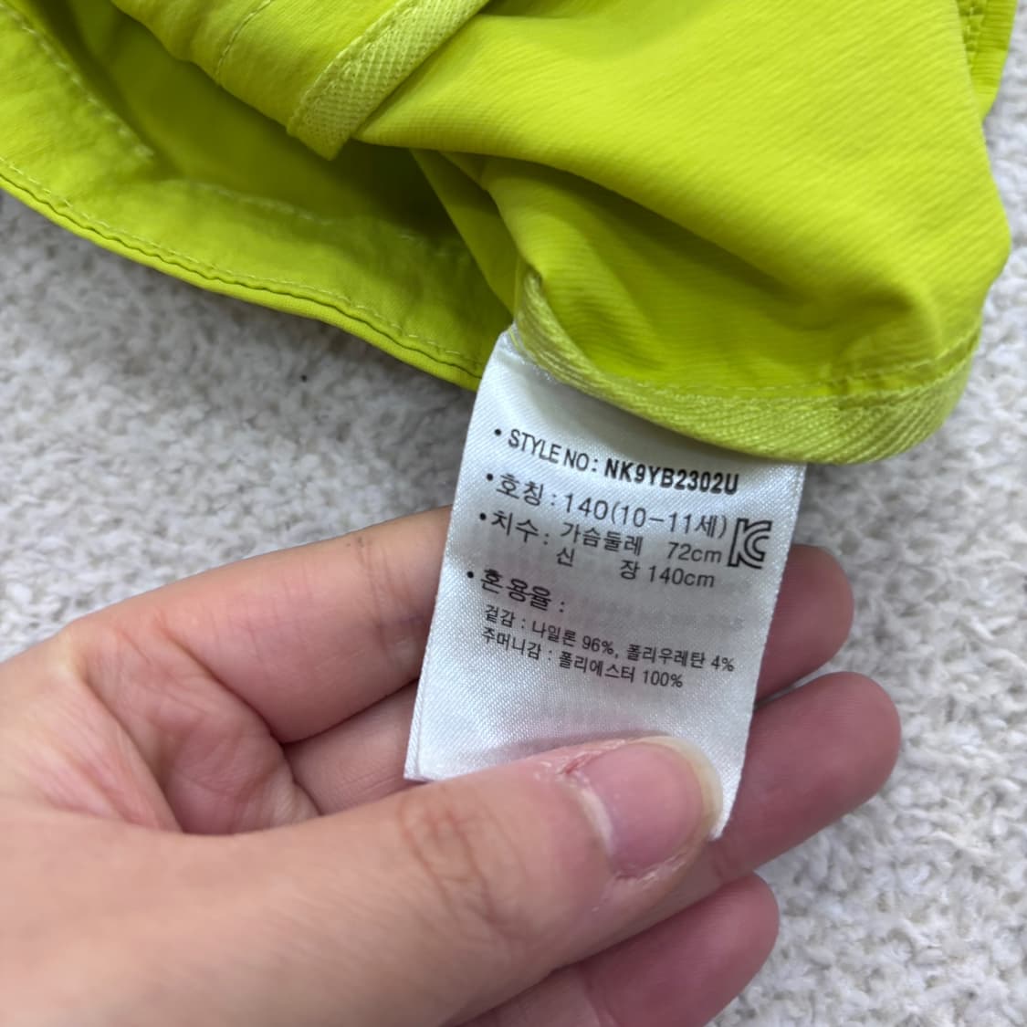 140 뉴발란스 키즈 후드 바람막이 0323E 상품이미지4