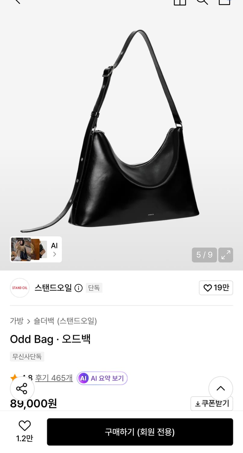 스탠드오일 오드백 블랙 상품이미지1