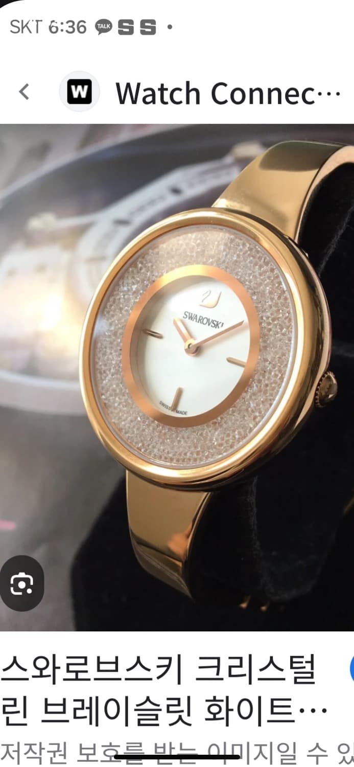 스와로브스키 크리스털린 퓨어 브레이슬릿 시계 상품이미지1