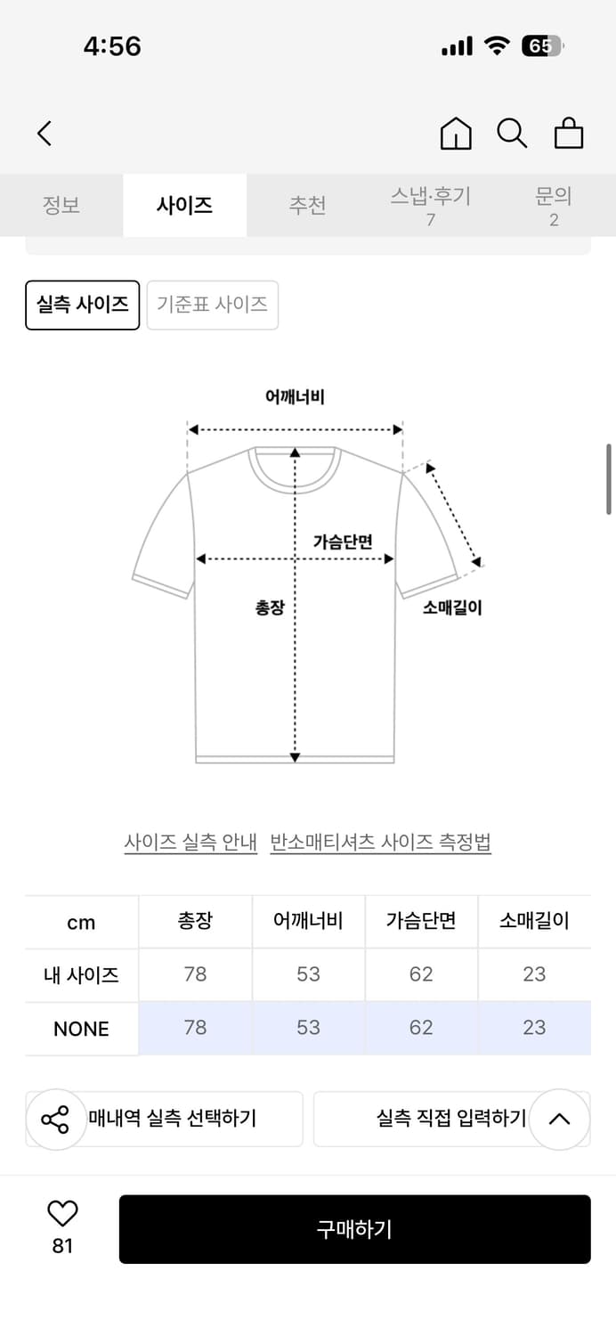 샤키리 키리걸 박시 티셔츠 (라이트그레이) 상품이미지4
