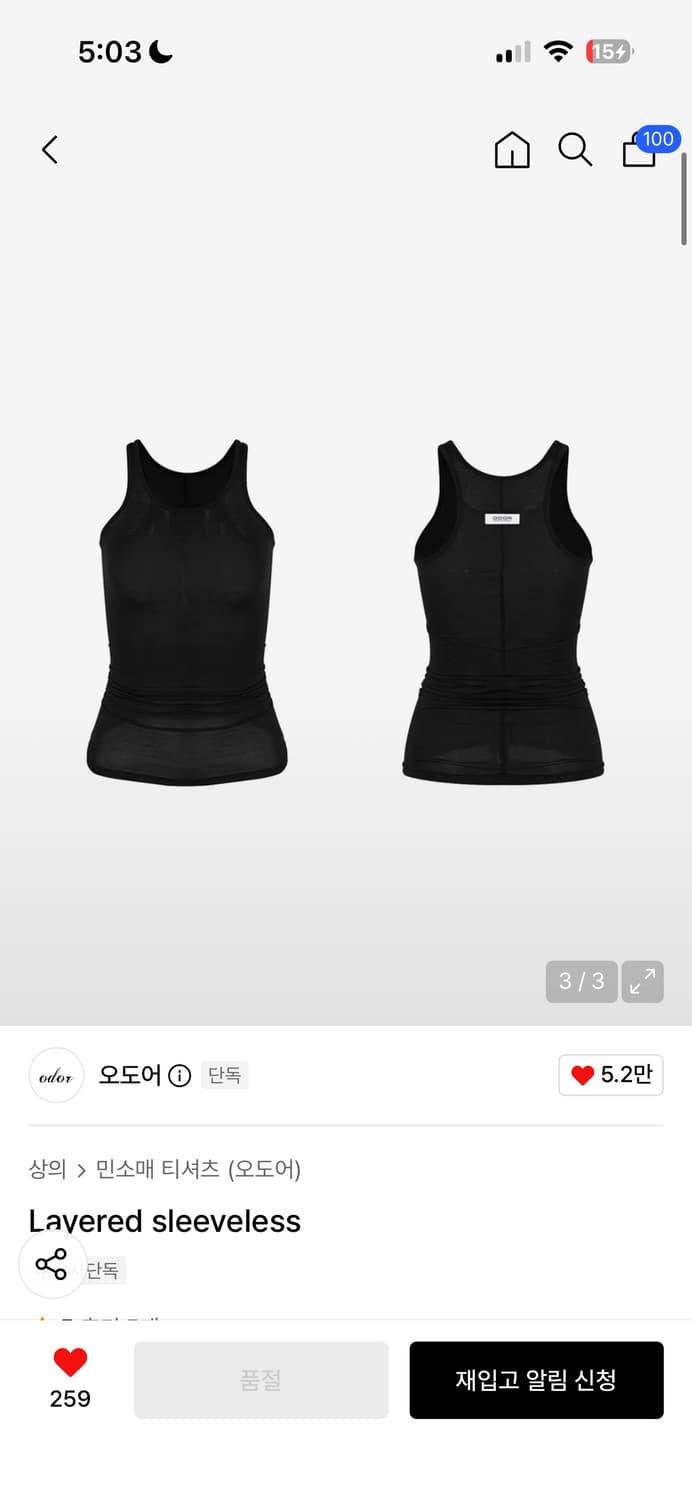 오도어 레이어드 슬리브리스 상품이미지1