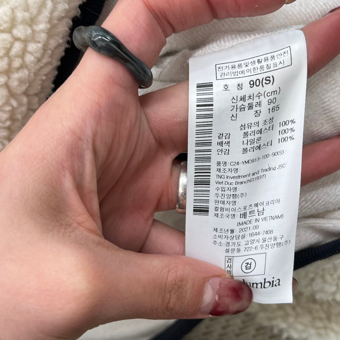 컬럼비아 플리스 자켓 r2817 상품이미지7