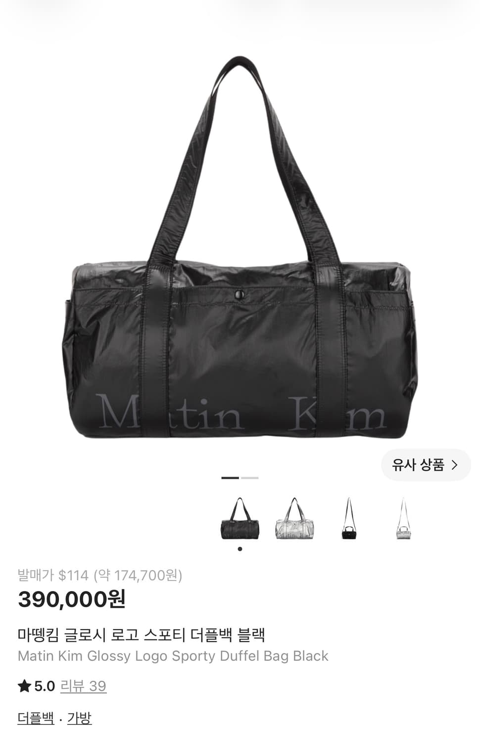 마뗑킴 더플백 블랙 상품이미지1