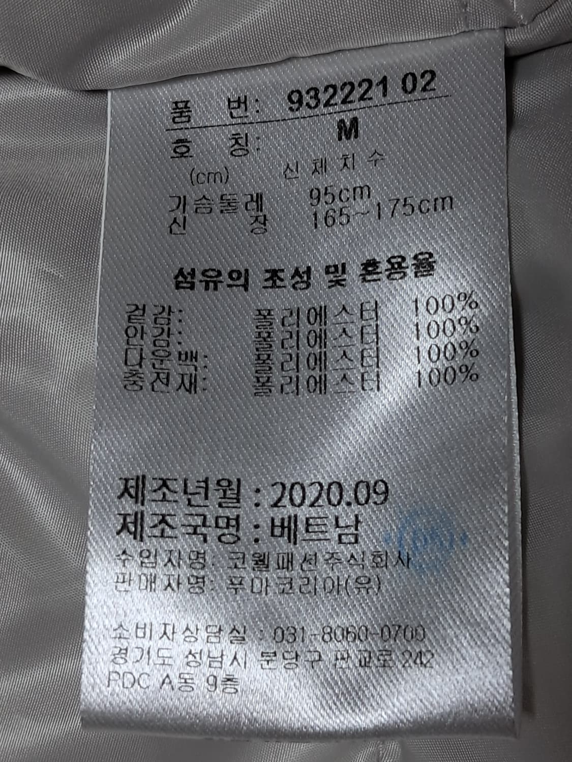 푸마 푸퍼패딩 남성M 상품이미지9