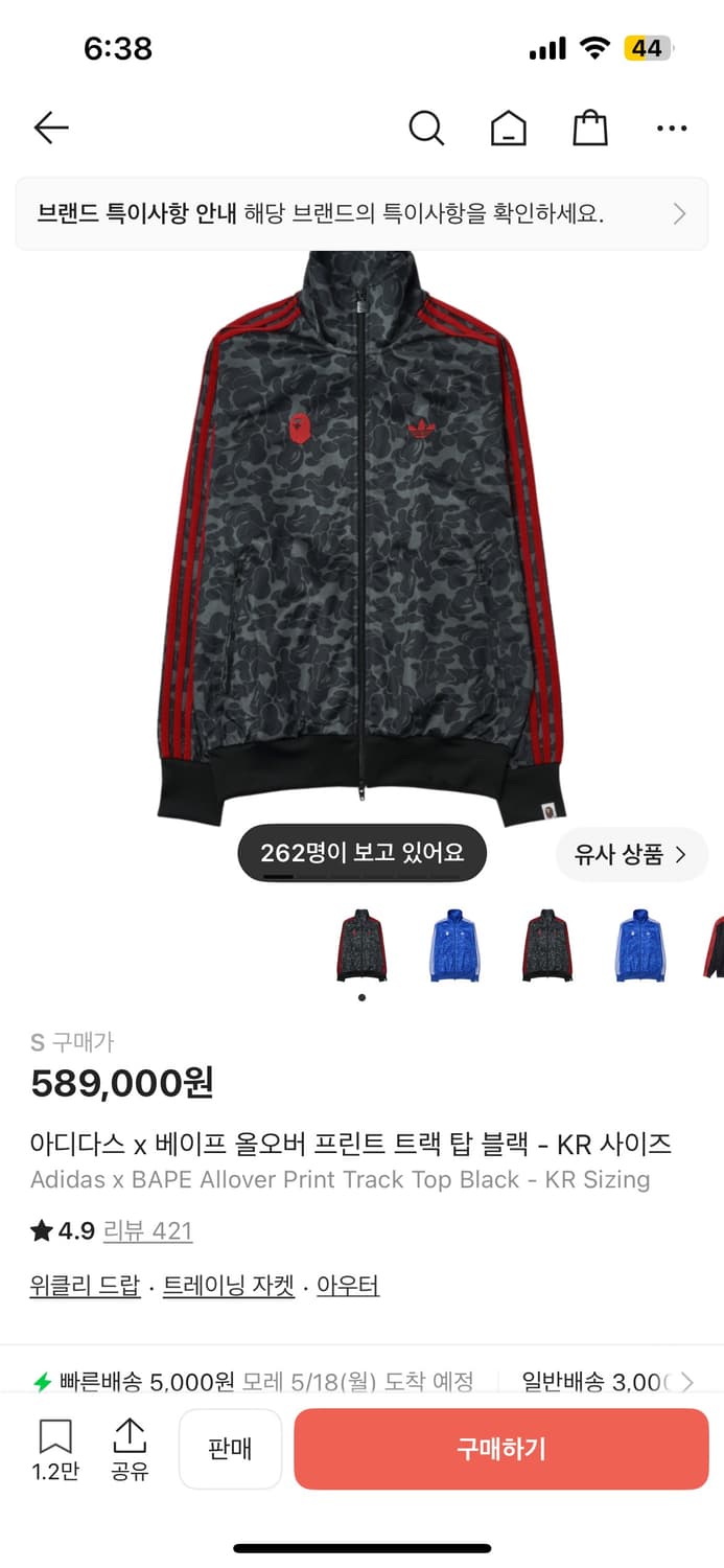 아디다스 베이프 kr s사이즈 상품이미지1