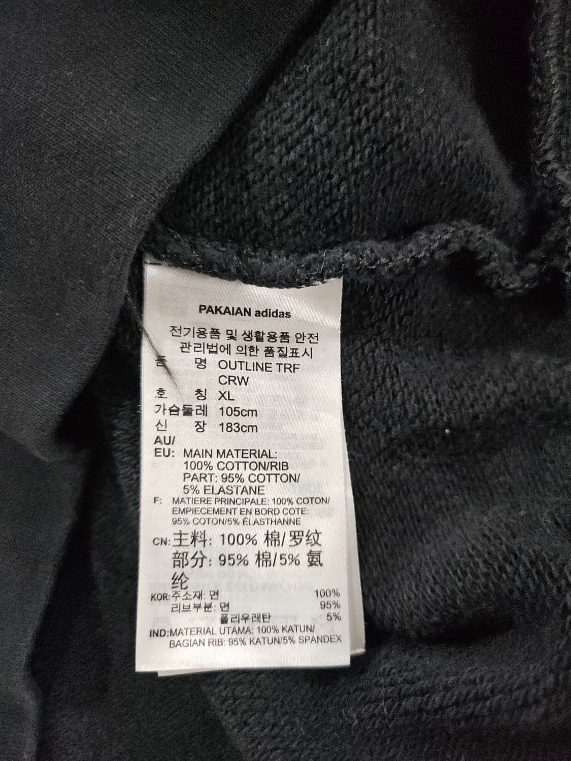 아디다스 불꽃 빅 로고 트레포일 블랙 맨투맨 티셔츠 XL 상품이미지4
