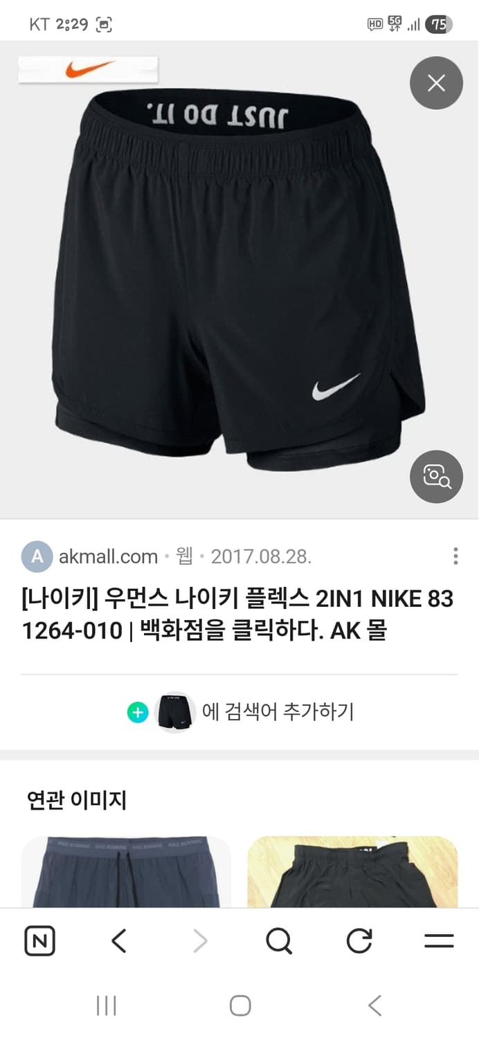 나이키 여성 플렉스 투윈원 러닝 쇼츠반바지 s 상품이미지6