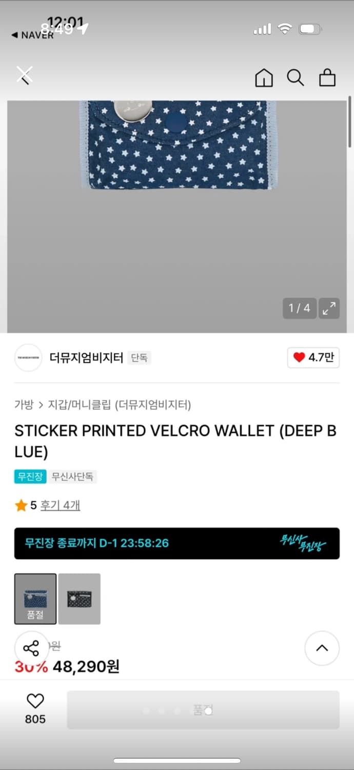 더뮤지엄비지터 지갑 상품이미지4