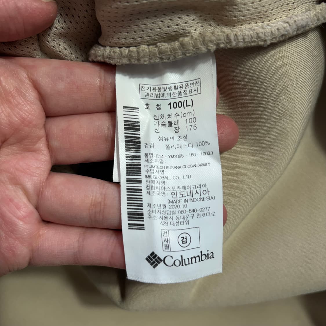Columbia 그레이트 워크 커널 플리스 후드자켓 베이지(L) 상품이미지7