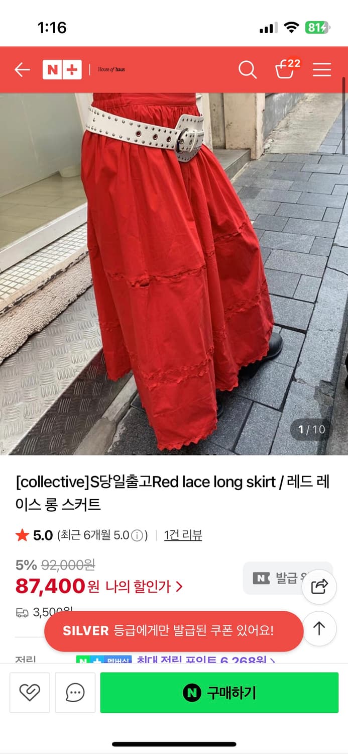 콜렉티브 롱 스커트 밴딩 스몰 상품이미지1