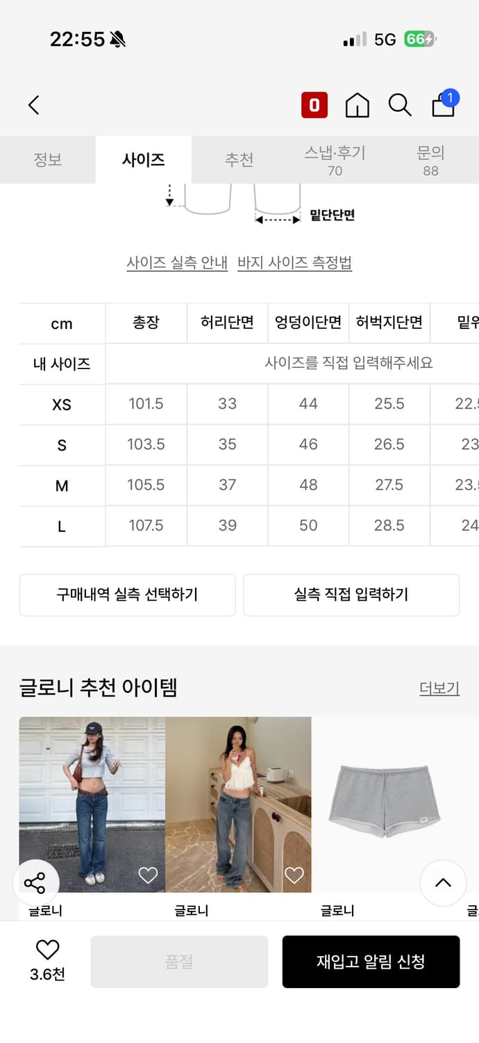 글로니 THE RODEO JEANS 로데오 진 딥 블루 M 상품이미지3