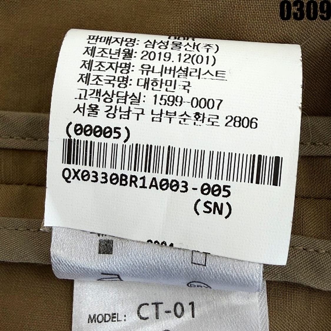 브라운야드 코튼 맥코트 105 백회점택 0307  상품이미지7