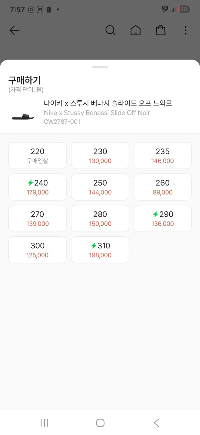 [새상품] 290 나이키 x 스투시 베나시 슬라이드 오프 느와르 상품이미지9