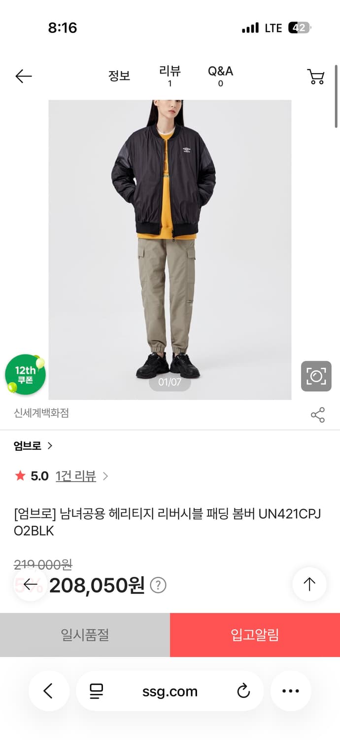 엄브로 헤리티지 리버시블 패딩 봄버 L 상품이미지6