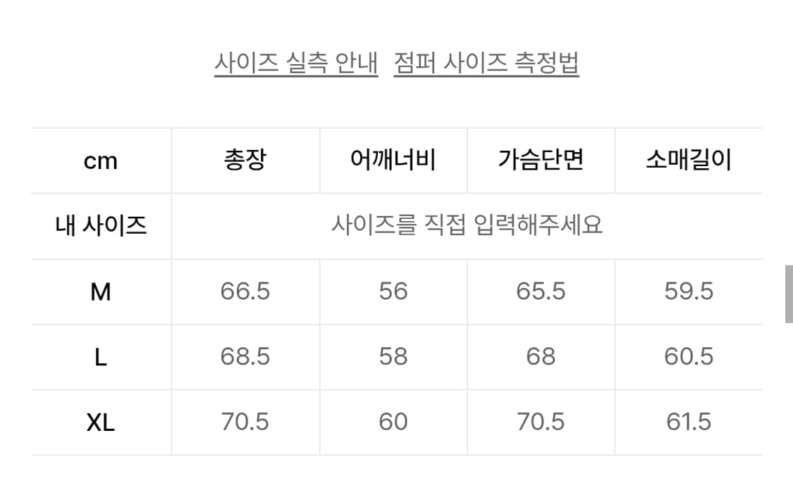 유니폼브릿지 퍼티그 밀리터리 자켓  상품이미지3