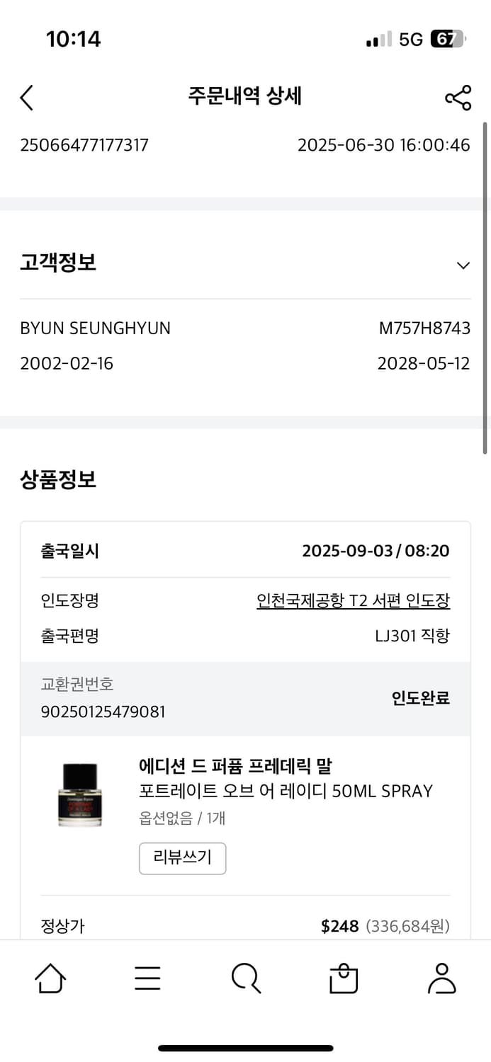 프레데릭말 포오레 50ml 상품이미지3
