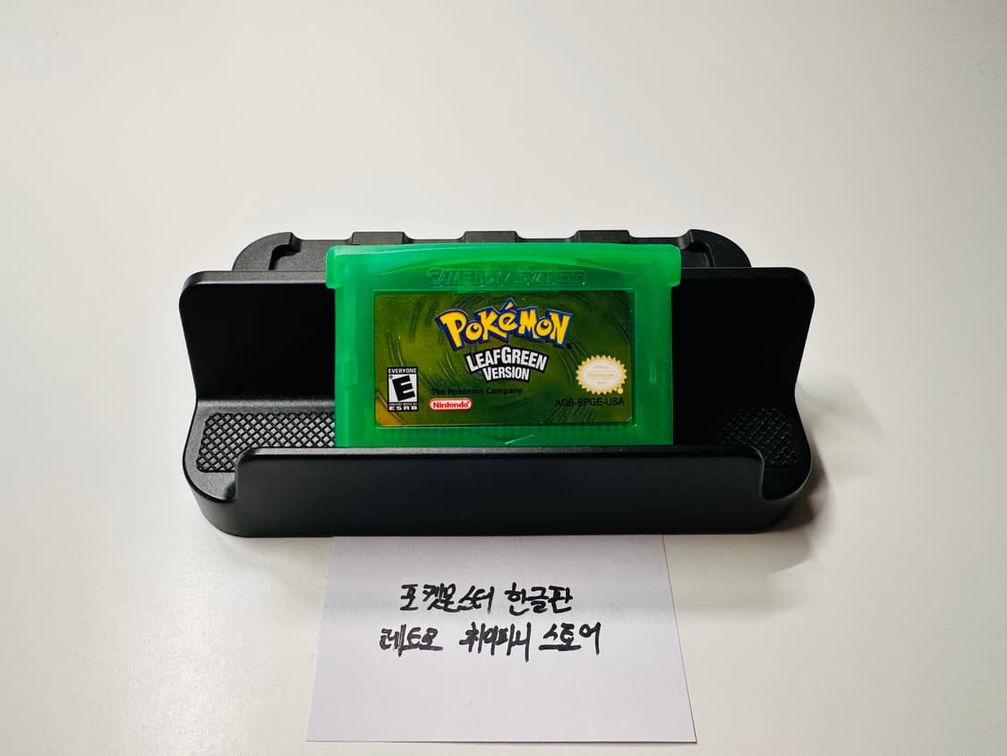 닌텐도 GBA 게임보이 어드밴스 포켓몬스터 리프그린 한글판 알팩 판매 상품이미지1