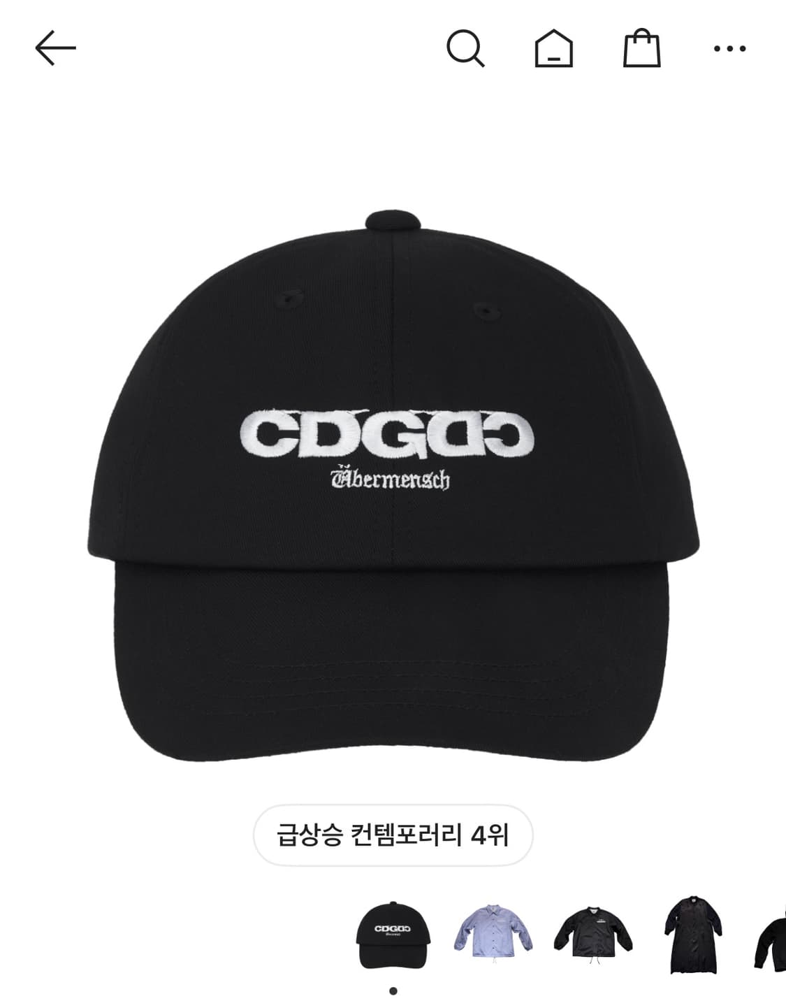 지디 꼼데 볼캡 상품이미지1