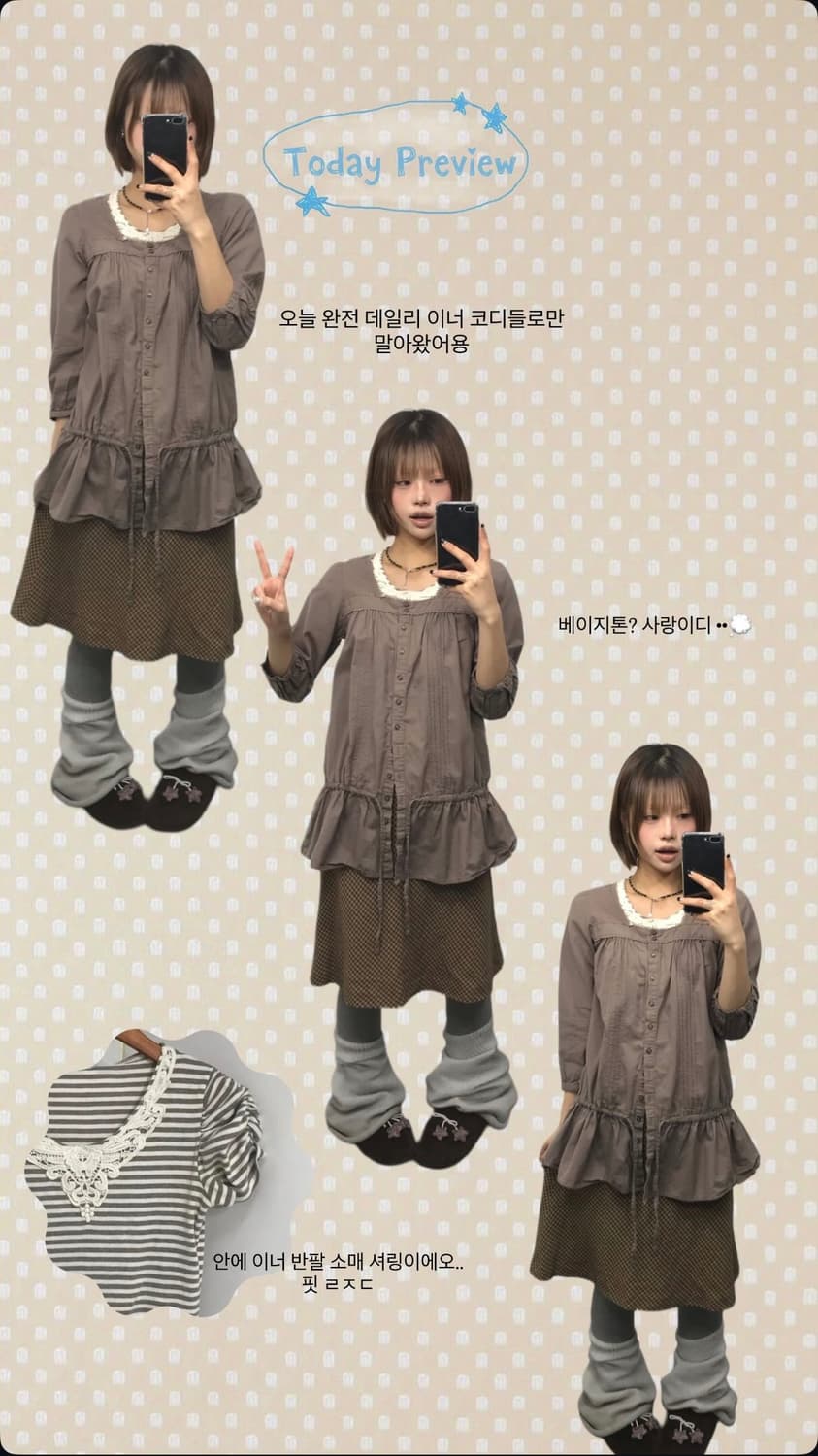 𖤐베이지 이너 코디 set𖤐  (3p) 상품이미지1