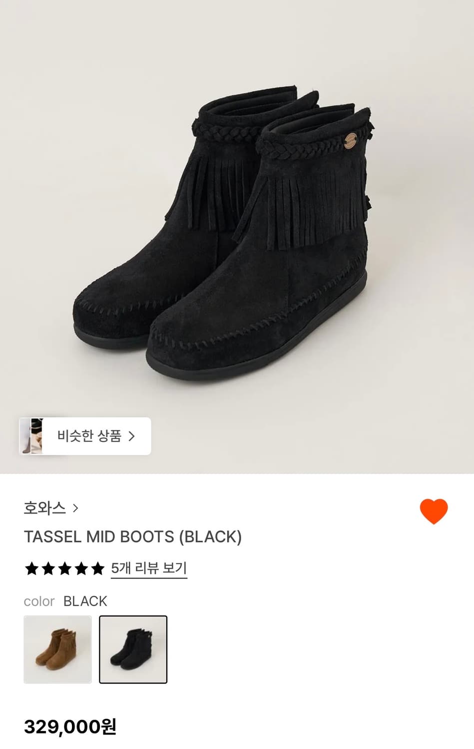 호와스, TASSEL MID BOOTS (BLACK) 39사이즈 상품이미지4
