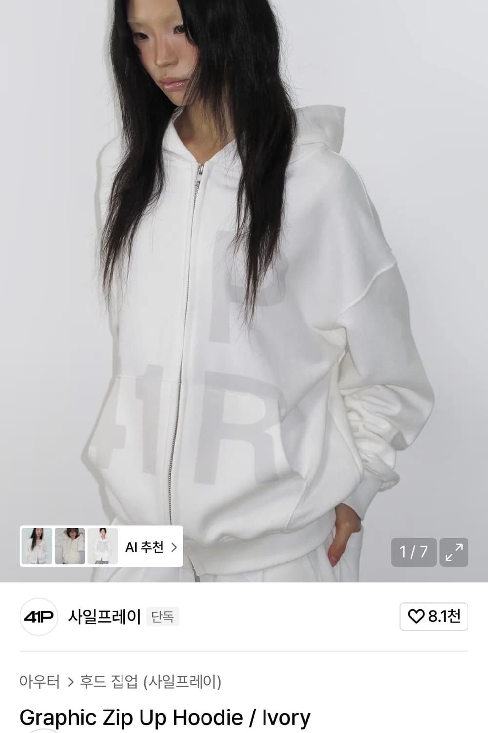 사일프레이 그래픽 집업 후디 아이보리 상품이미지1