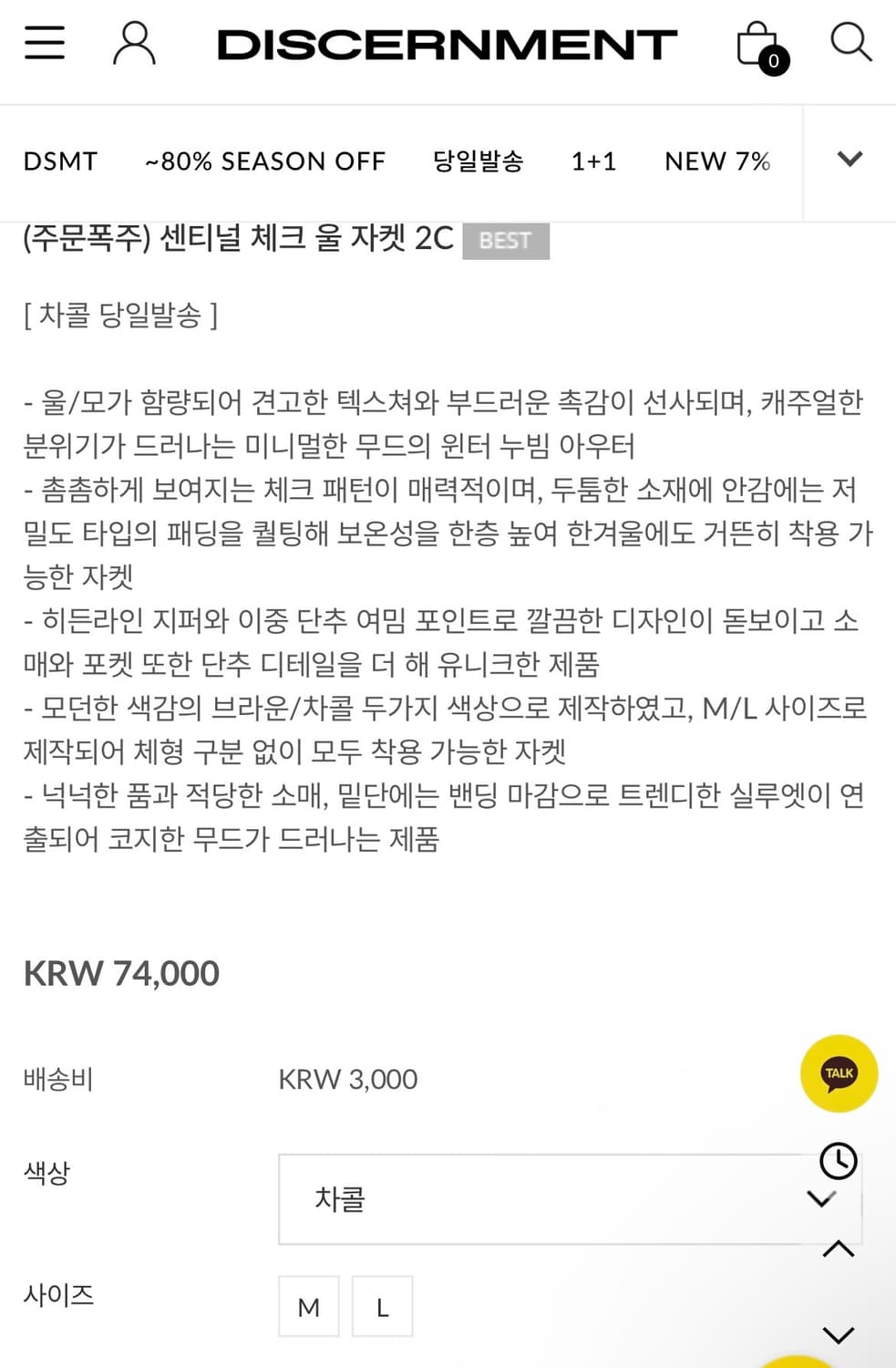 디서먼트 체크 울 자켓 상품이미지6