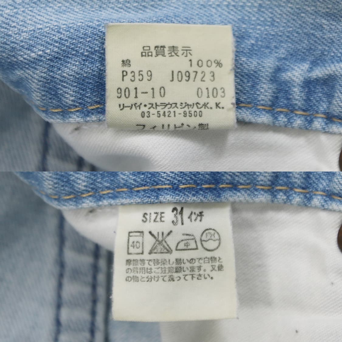 00's 리바이스 901 (여성용 31) 상품이미지5