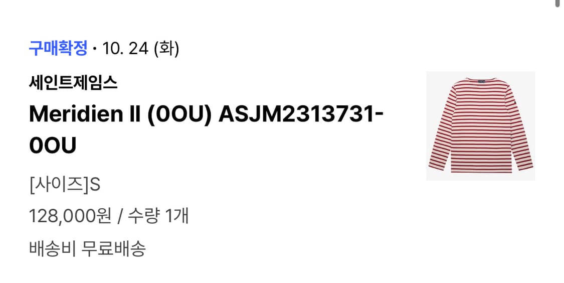 세인트제임스 메르디앙 S 새상품 상품이미지6