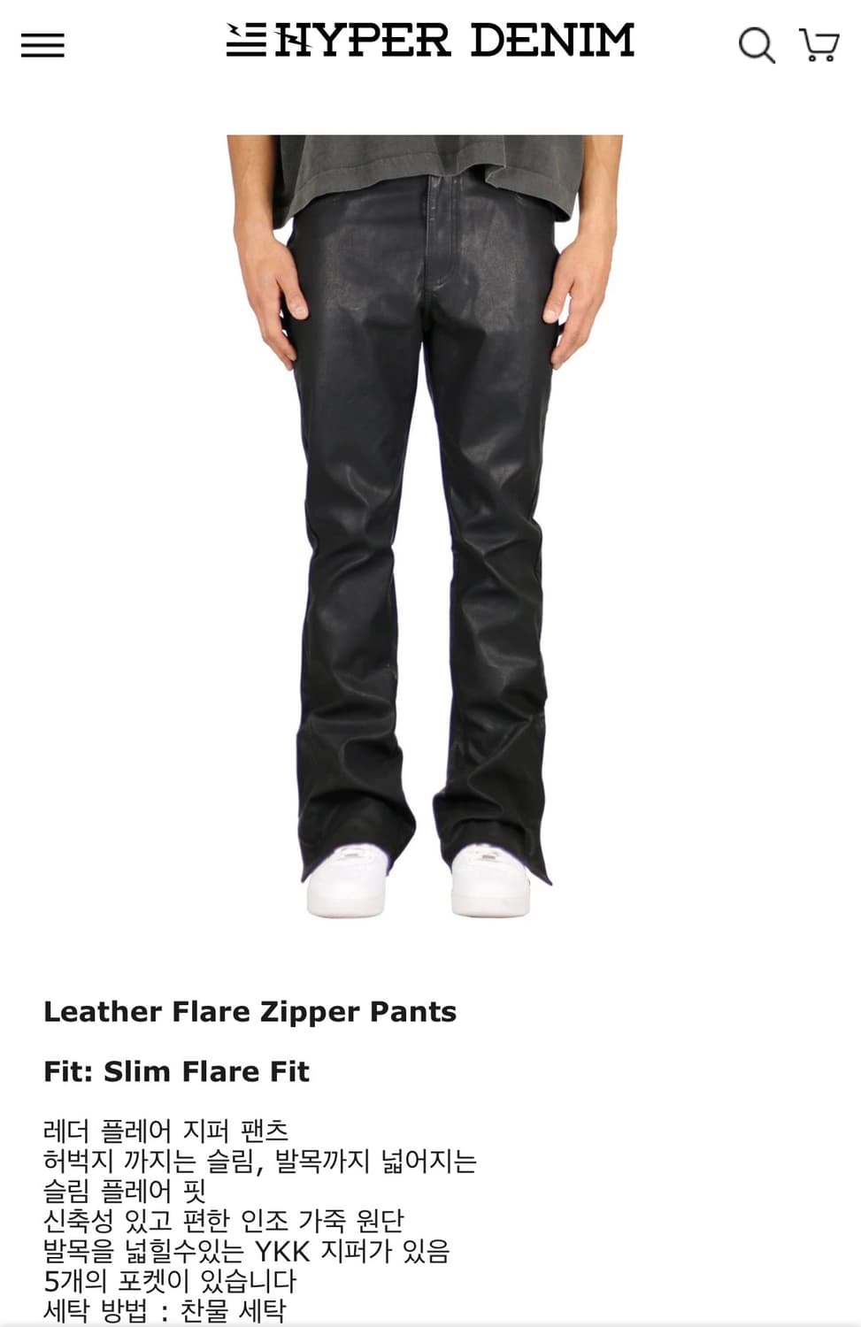 하이퍼데님 레더 플레어 지퍼 팬츠 상품이미지1