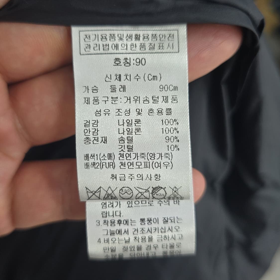 미사용 새제품) 여성 장 미쉘 바스키아 구스다운 롱패딩 90 상품이미지8