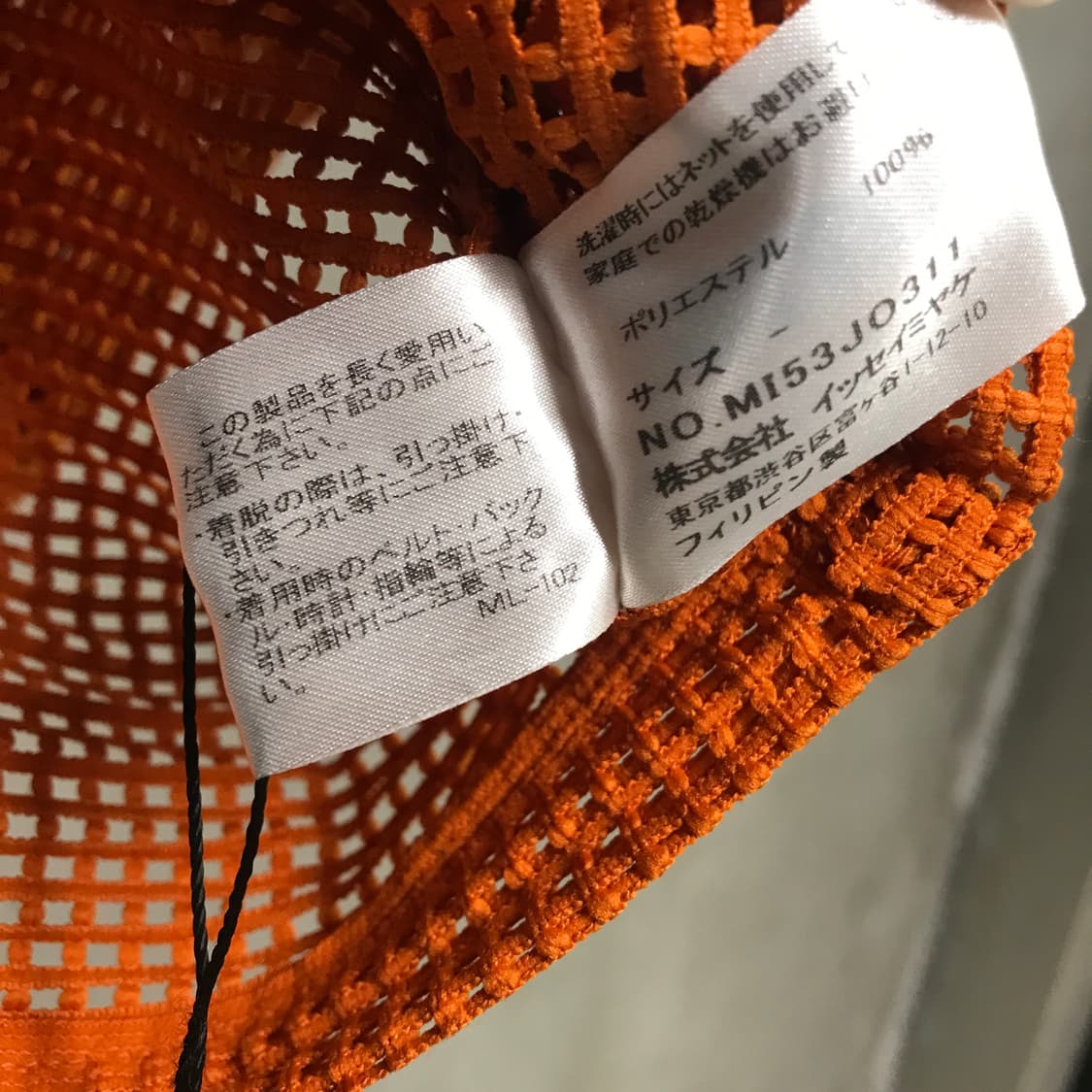 미 이세이 미야케 메쉬 자켓 오렌지 F(W) 상품이미지6