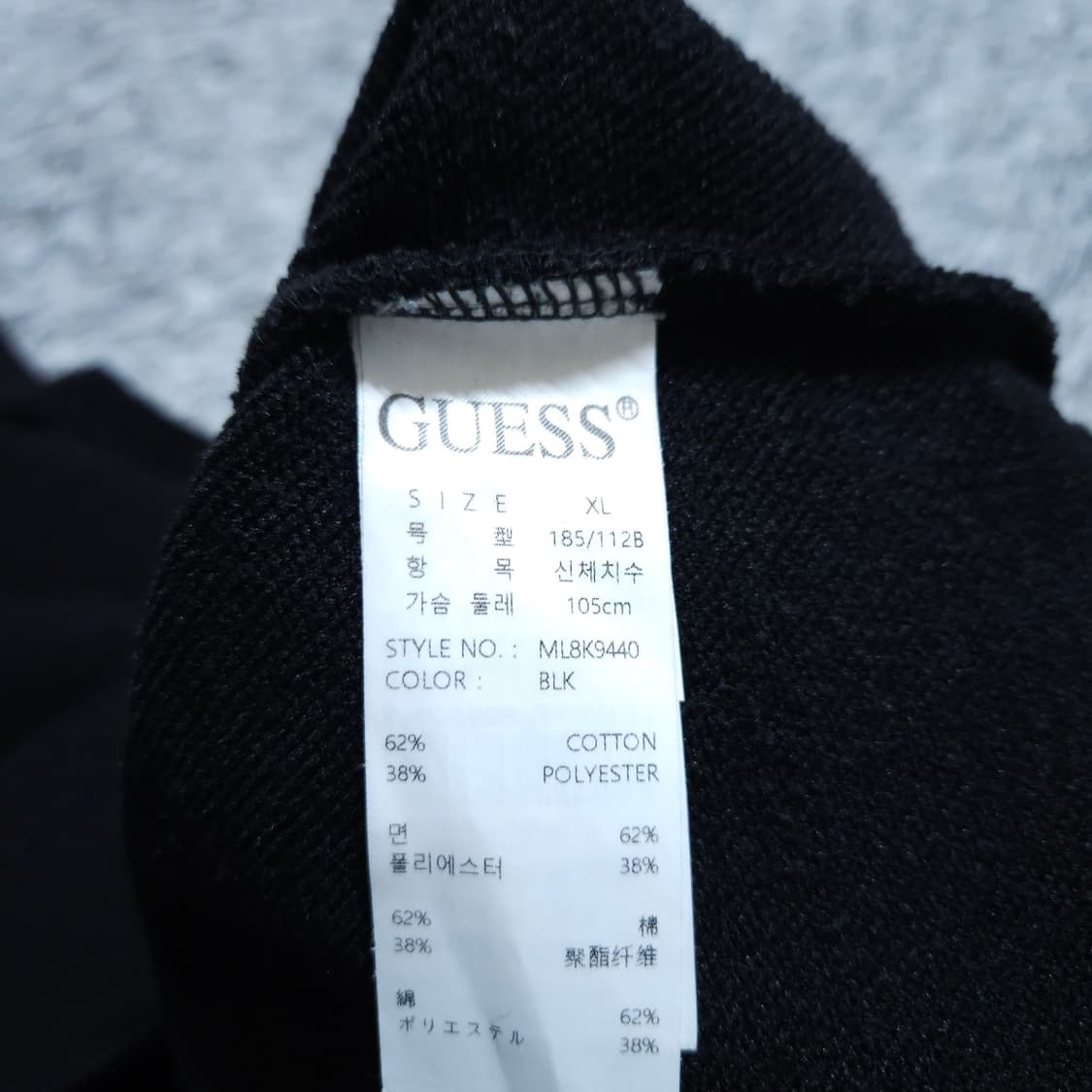 게스) XL 남자 맨투맨 스웨트셔츠 / 왕눈이샵 상품이미지9