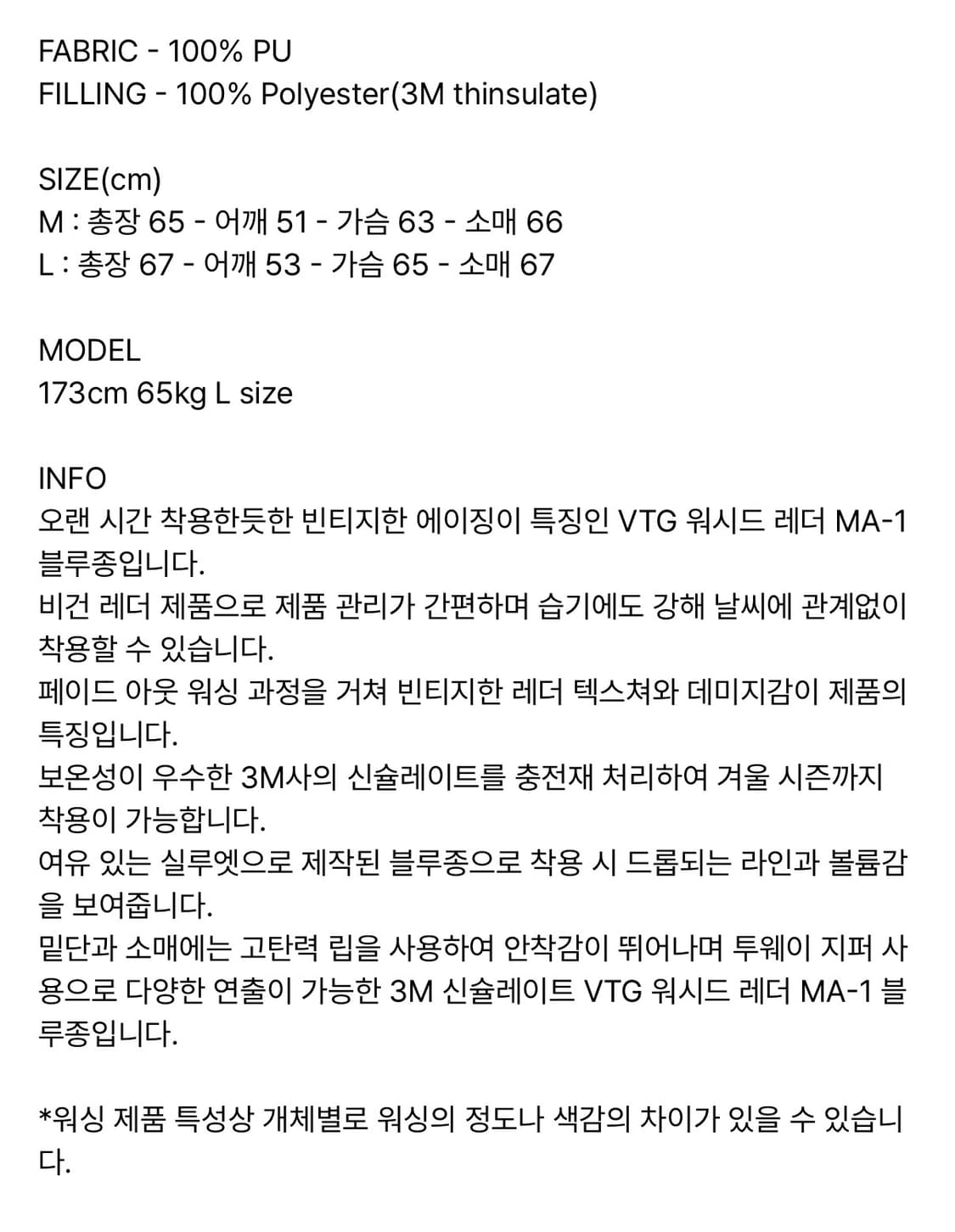 파르티멘토 3M 신슐레이트 VTG 워시드 레더 MA-1 블루종 블랙 상품이미지10